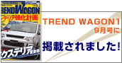 TREND WAGON No.9Ɍfڂ܂I